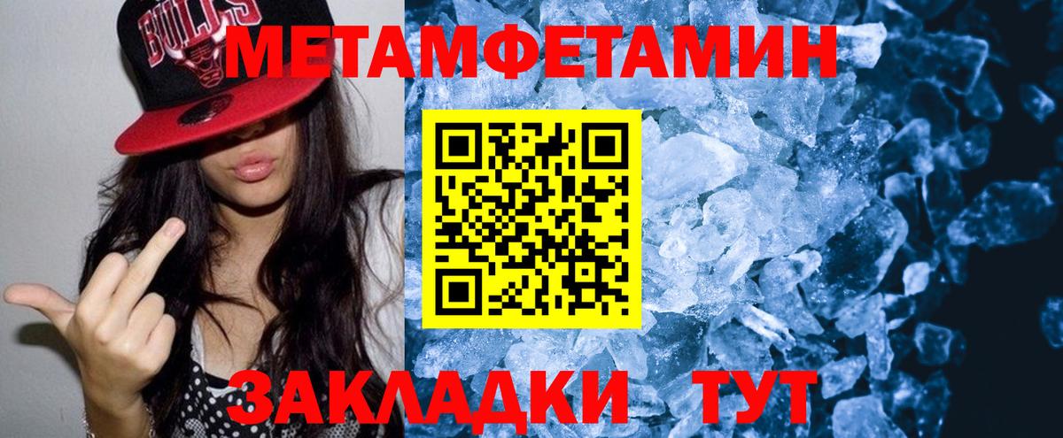 АМФЕТАМИН 97% Богородицк
