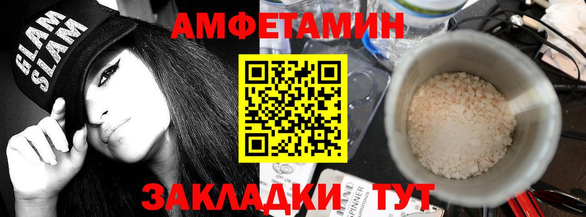 АМФЕТАМИН VHQ  АМФ  АМФЕТАМИН  Вход с VPN  Богородицк 