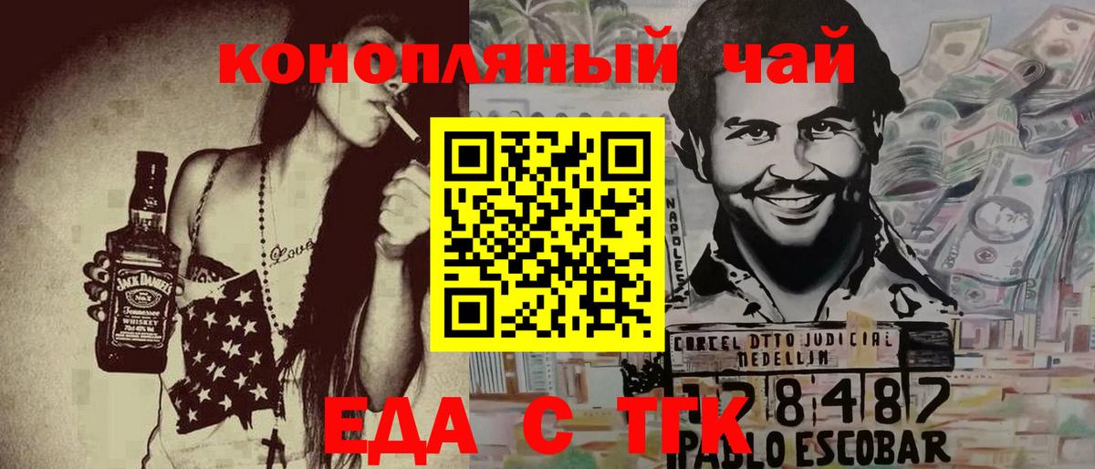 Богородицк  Cannafood марихуана  Вход с VPN 