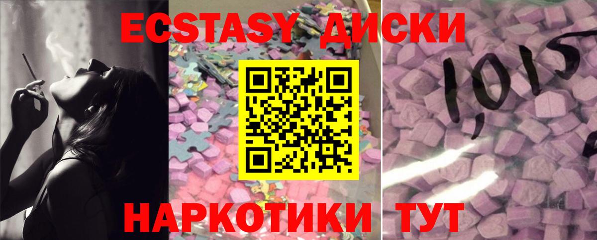ЭКСТАЗИ Punisher Богородицк