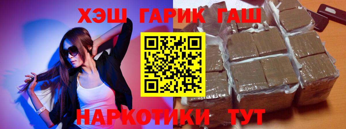 ГАШ hashish  ГАШИШ убойный  Вход с VPN  Богородицк 