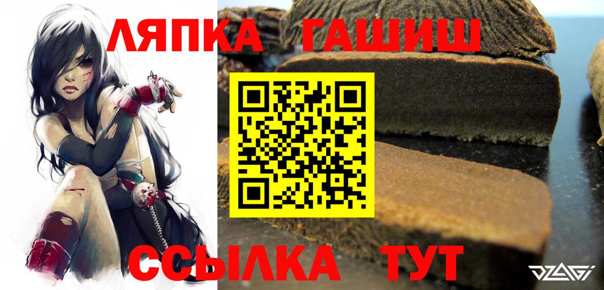 ГАШ гашик Богородицк