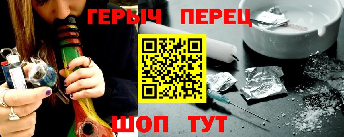 ГЕРОИН VHQ Богородицк