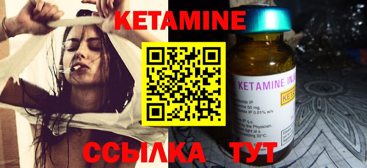 Кетамин VHQ  КЕТАМИН ketamine  Вход с VPN  Богородицк 
