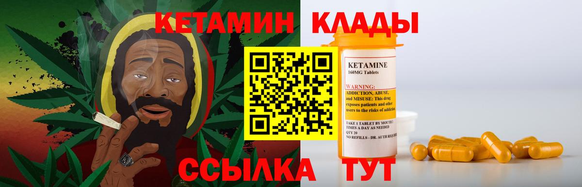 КЕТАМИН VHQ Богородицк