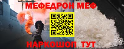 мяу мяу кристалл Иваново