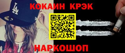 мяу мяу кристалл Иваново