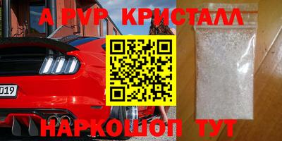 мяу мяу кристалл Иваново