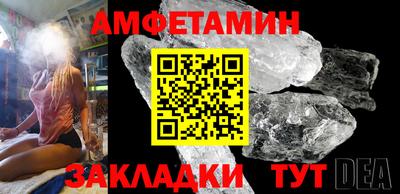 мяу мяу кристалл Иваново