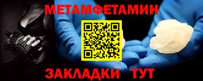мяу мяу кристалл Иваново