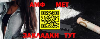 мяу мяу кристалл Иваново