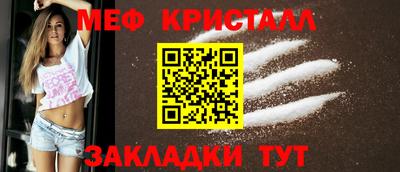 мяу мяу кристалл Иваново