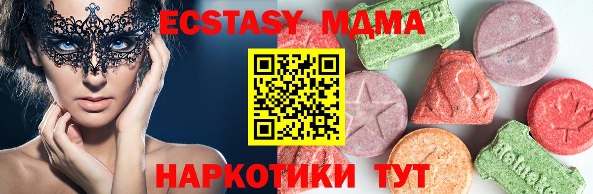 МДМА молли  МДМА  MDMA кристаллы  Богородицк  Вход с VPN 