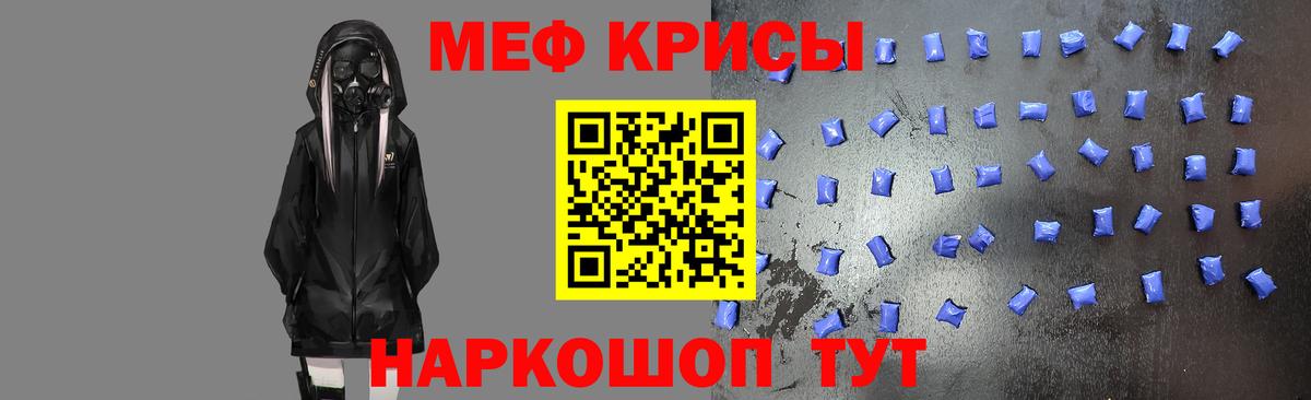 продажа наркотиков  МЕФ VHQ  МЯУ-МЯУ  Мефедрон мука  МЯУ-МЯУ  Вход с VPN  Богородицк 