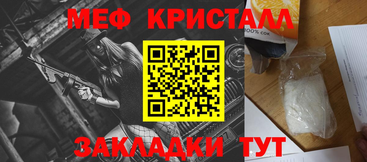 Меф мяу мяу  Богородицк