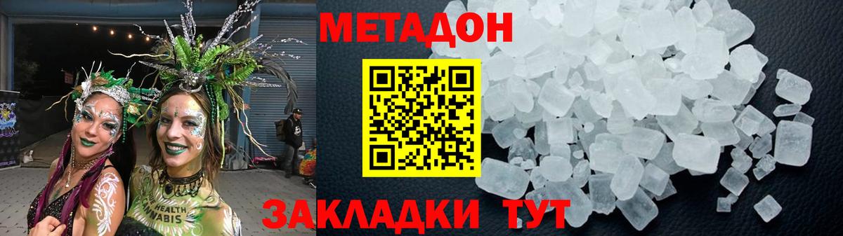 Метадон мёд  Вход с VPN  мега зеркало  Метадон VHQ  Богородицк 