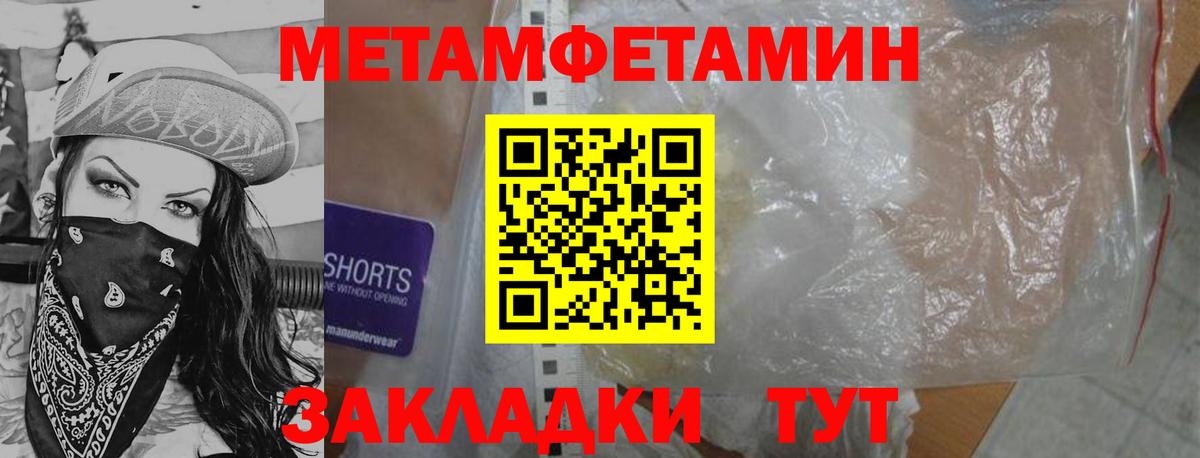 Богородицк  Первитин Декстрометамфетамин 99.9%  Вход с VPN 