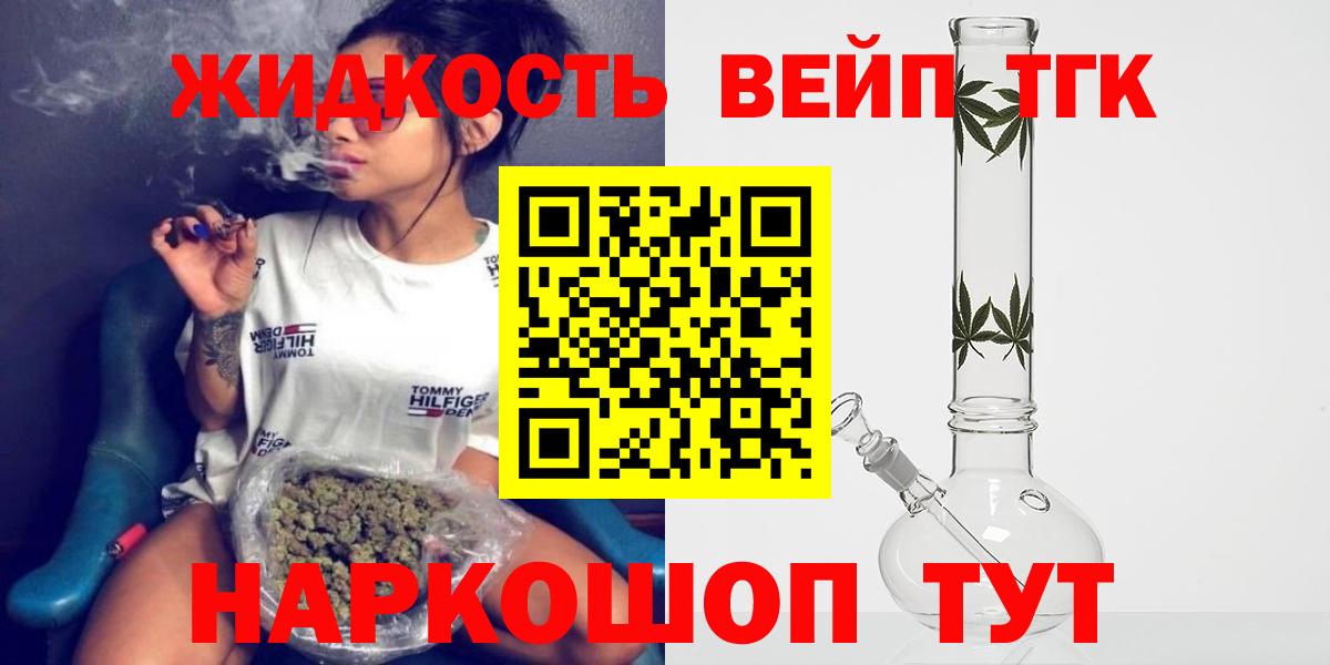 Богородицк  Дистиллят ТГК вейп с тгк  Вход с VPN 